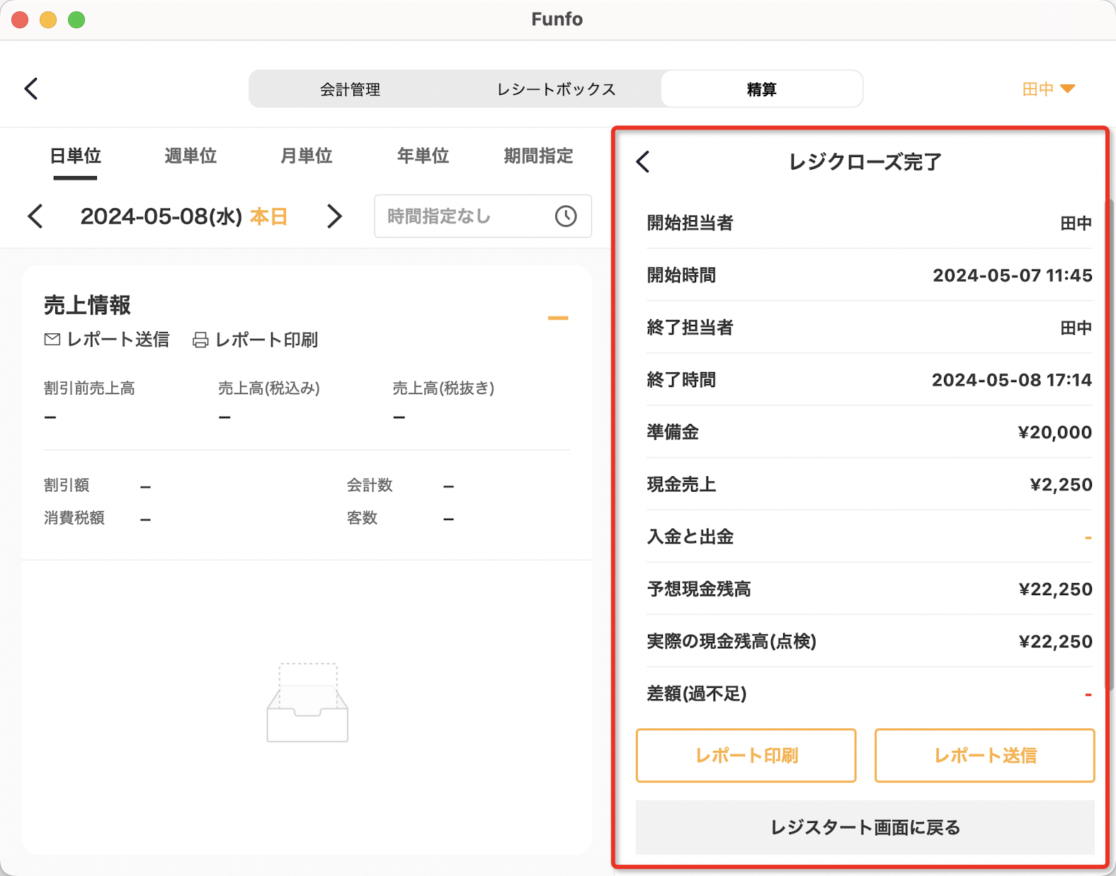 追加料金ご精算ページ Untitled 23.png